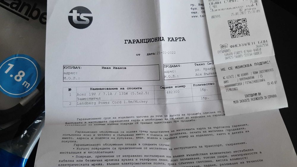 Зарядно устройство подходящо за ACER 7.1 A