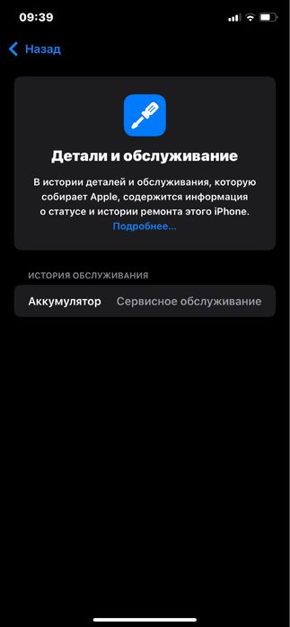 Iphone 11  сост хорошый