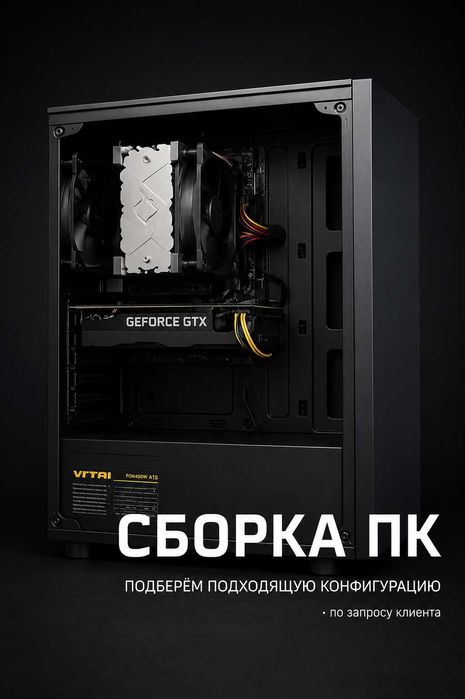 ПК на заказ | Подбор комплектующих и сборка