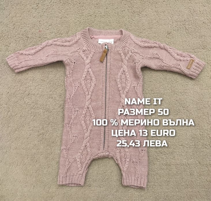 МЕРИНО вълна за бебета