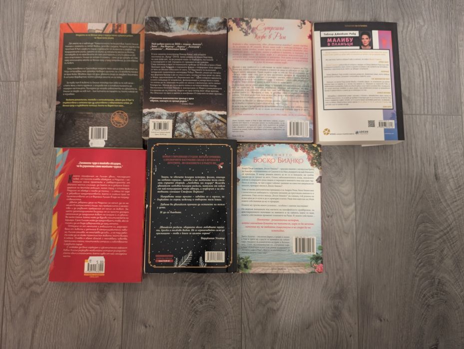 Книги, художествена литература