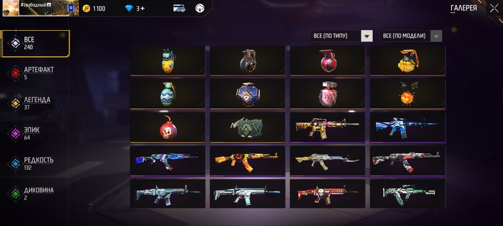 Продам Аккаунт Free Fire