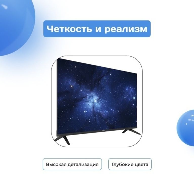 Led - телевизор ARG 102 см черный