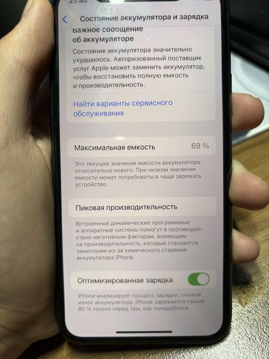 Iphone 11 pro на 64