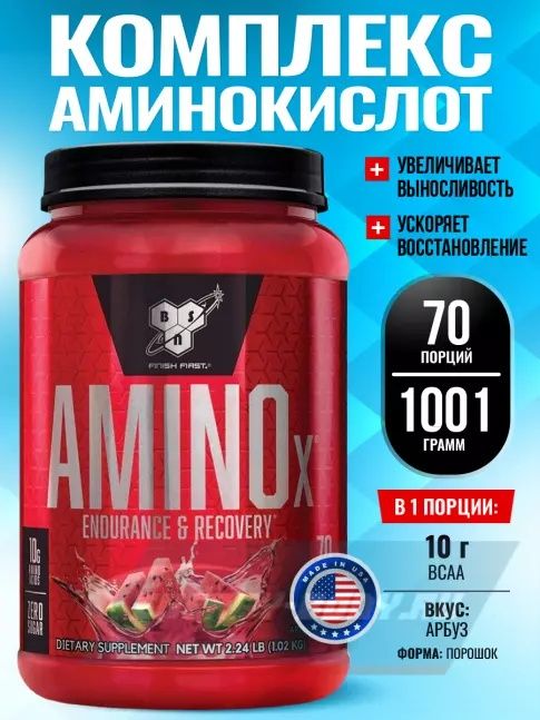 BSN Amino X 1.02kg 70 servings