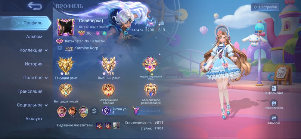 Аккаунт mlbb Kazakhstan Almaty