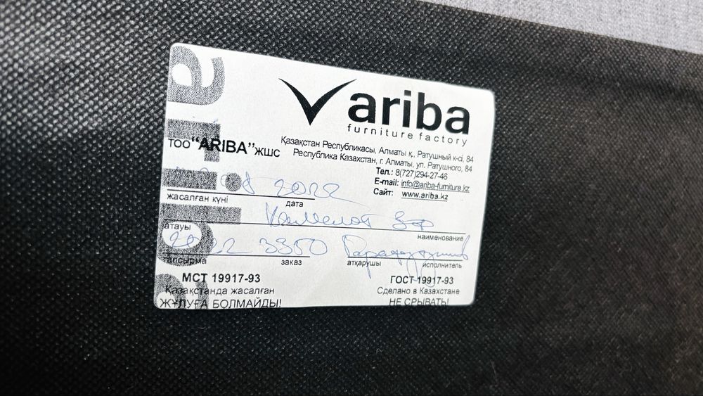 Диван Ariba «Камелот» — отличное состояние