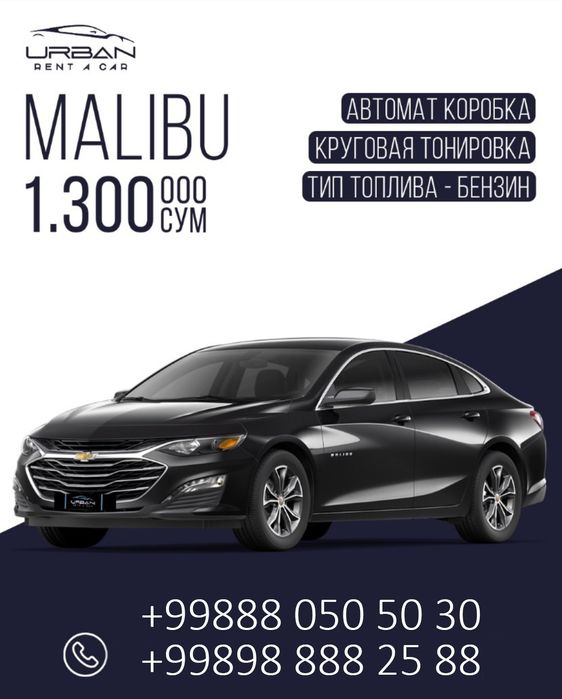 Прокат автомобилей | Rent a car | Kunlik moshina ijarasi.