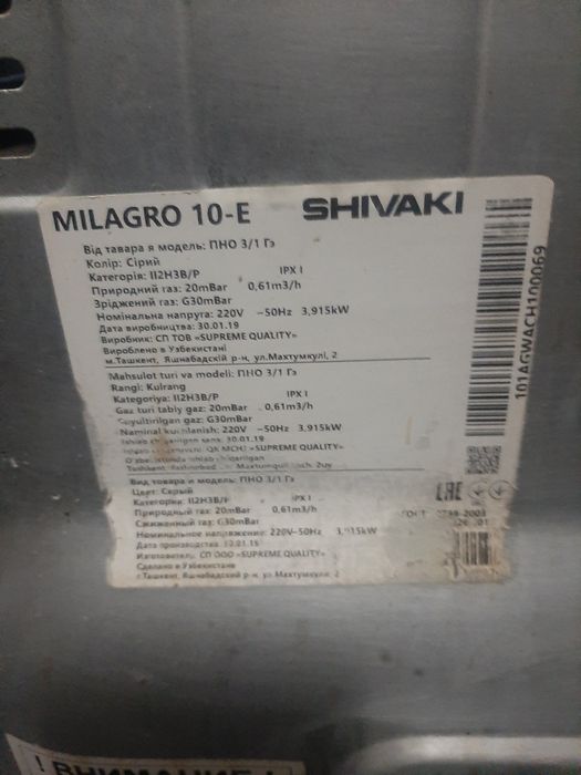 Универсальная газовая плита