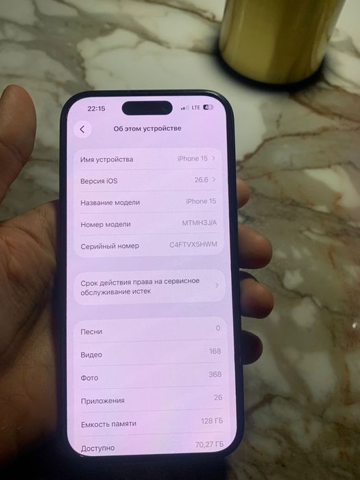 Iphone 15 128gb 84%
