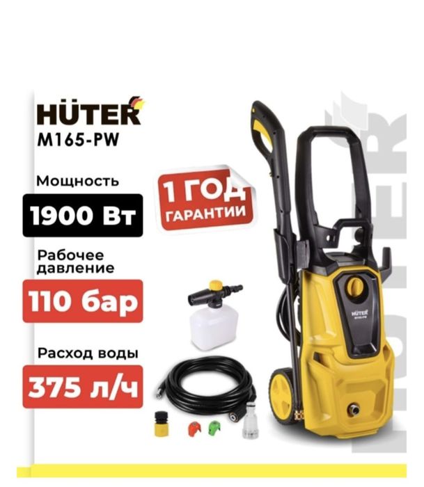 Продам трансбой для мойки авто