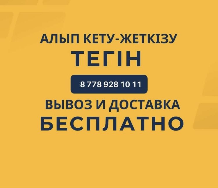 Чистка ковров стирка 8,771,527,24,24