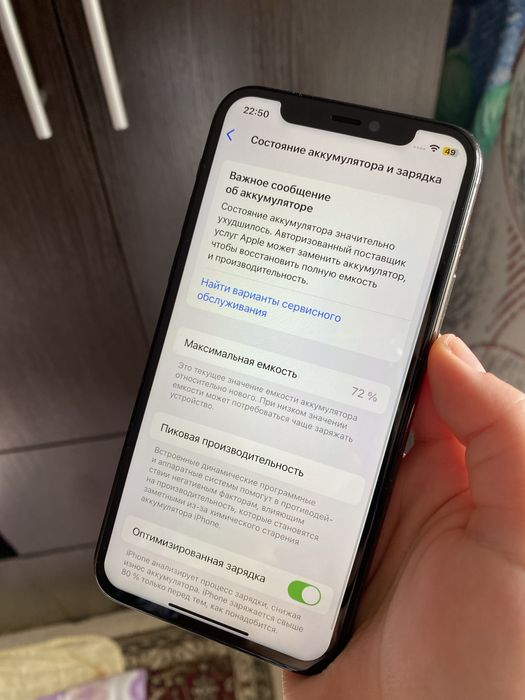 Айфон 11 Про Макс 256гб 72%