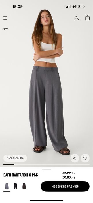 Сив баги панталон Stradivarius