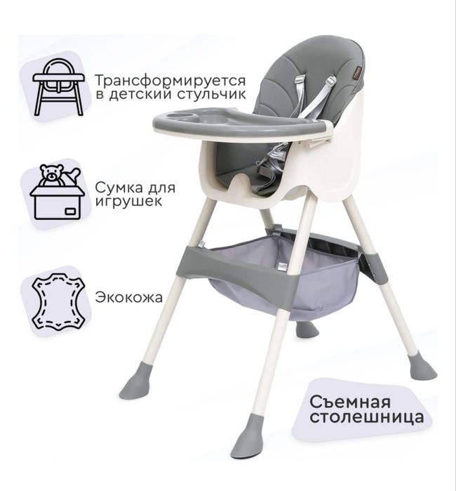 Стульчик для кормления Tomix Kevin