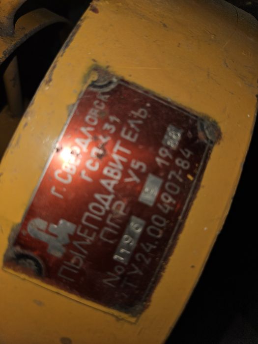 Пылеподавитель гидрореактивный