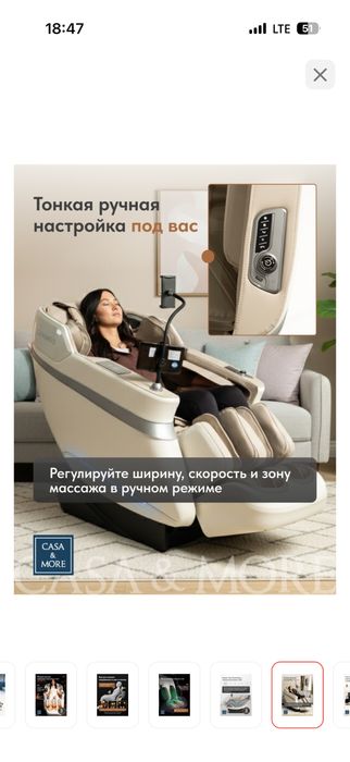 Массажное кресло