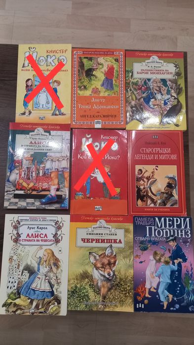 Детски книги на половин цена