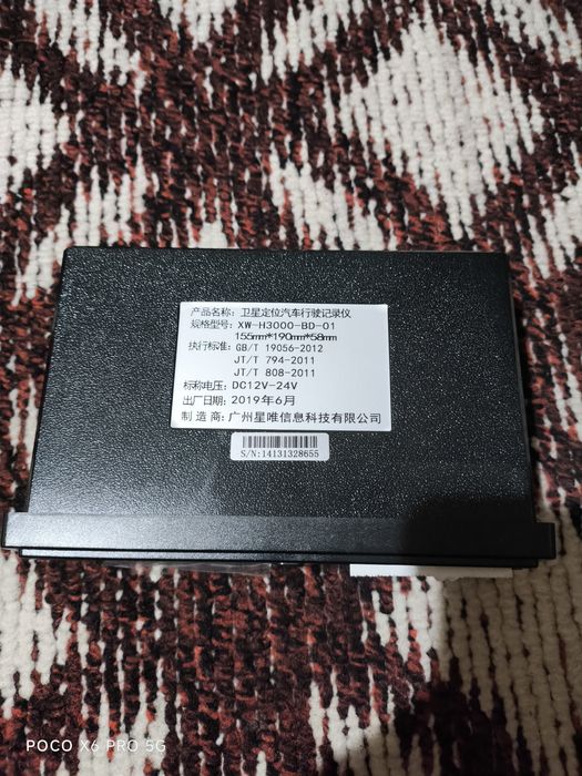 Тахограф или регистратор вождения автомобиля