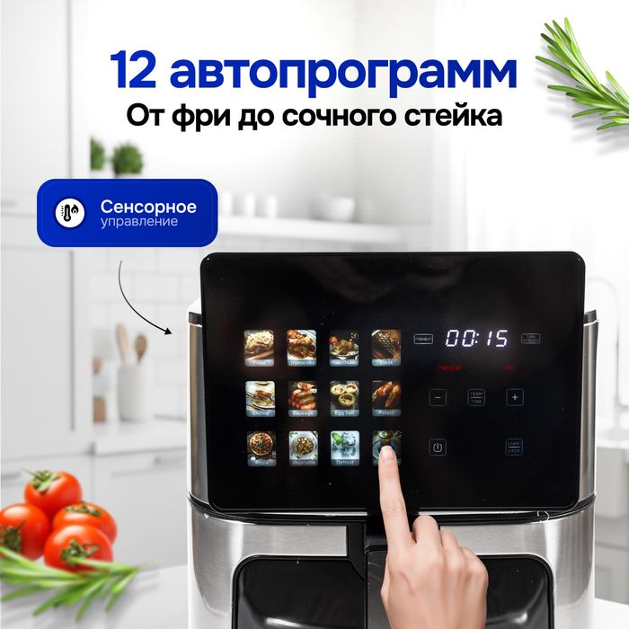 Аэрогриль HUMOX 8L