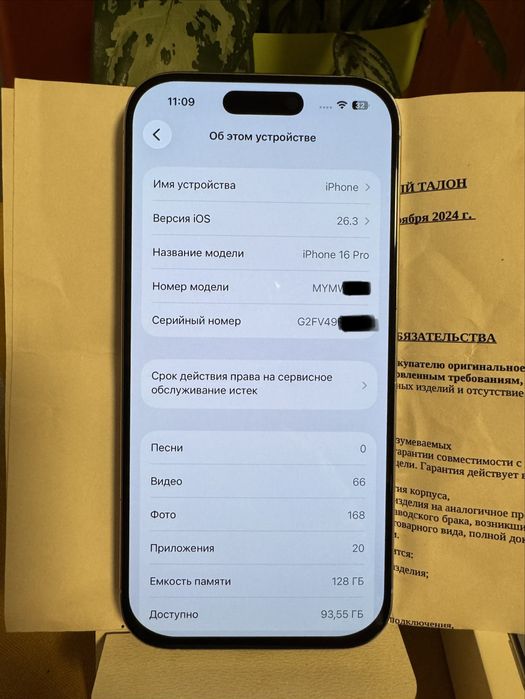 Iphone 16 pro без ремонта акум 92%