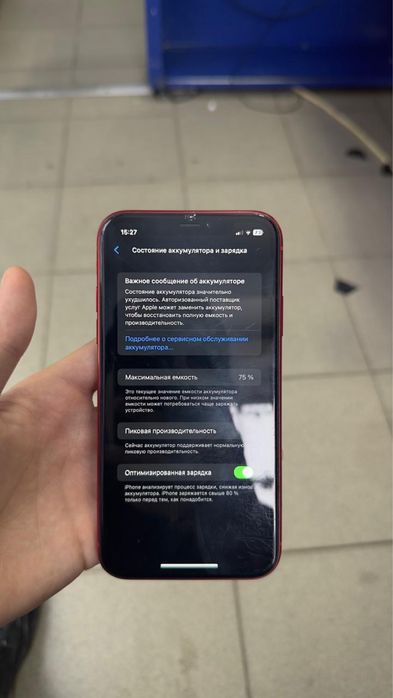 Айфон Хр 64гб 75%