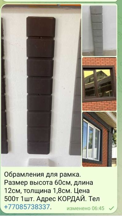 Фибрабетон для фасад