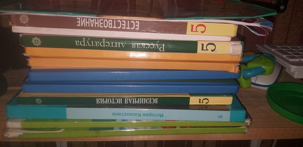 Учебники 5 класс