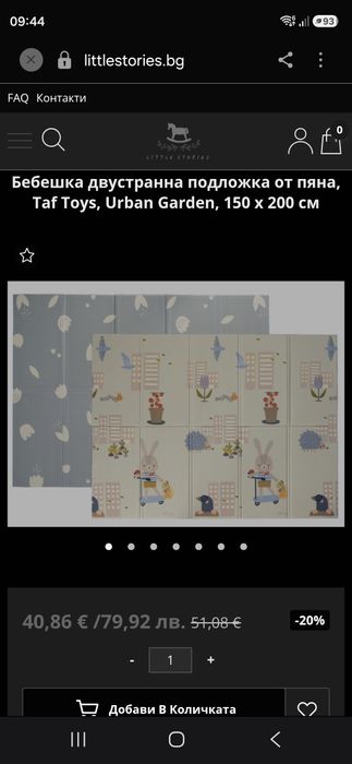 Бебешка двустранна подложка от пяна Taf toys