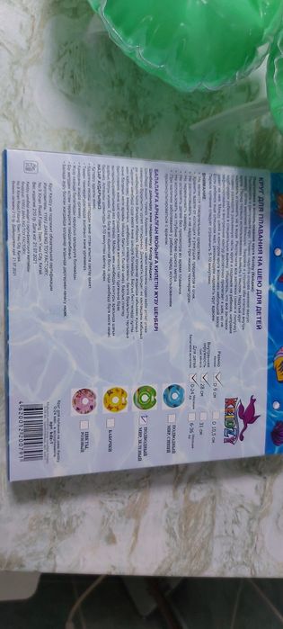 Коврик с игрушками