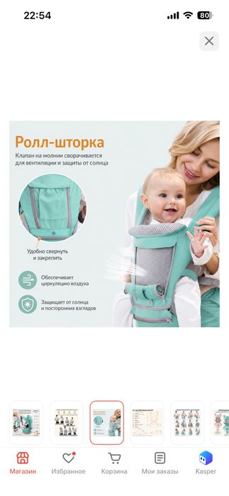 Детский кенгуру для малышей