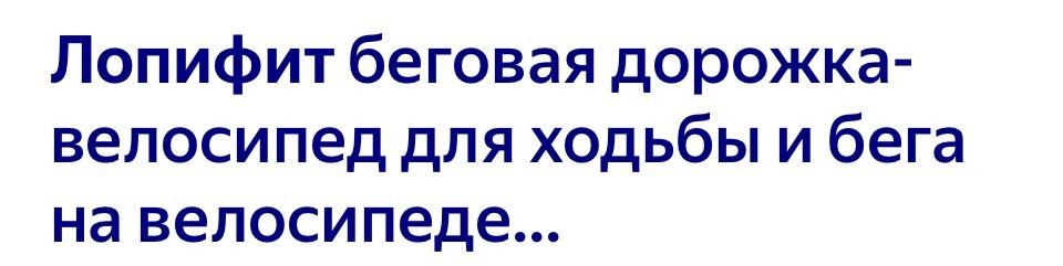 Электровелосипед