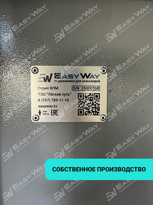 Подъемники (пандусы) для инвалидов (г. Актау)