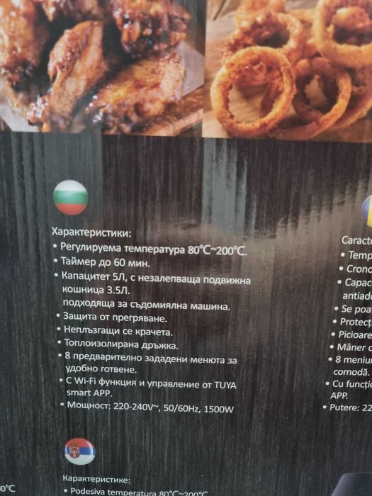 Фритюрник с горещ въздух