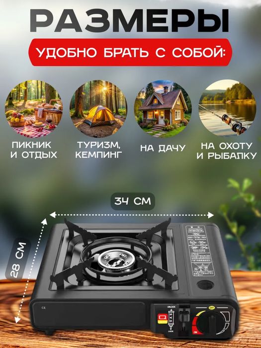 Gaz plita baliq ovi va piknik uchun eng qulay tanlov