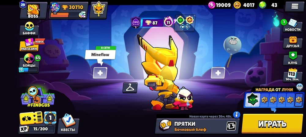 Аккаунт бравстарс