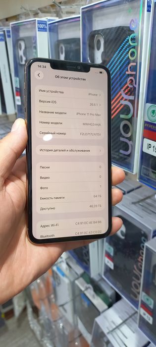 Продам айфое 11 про мах