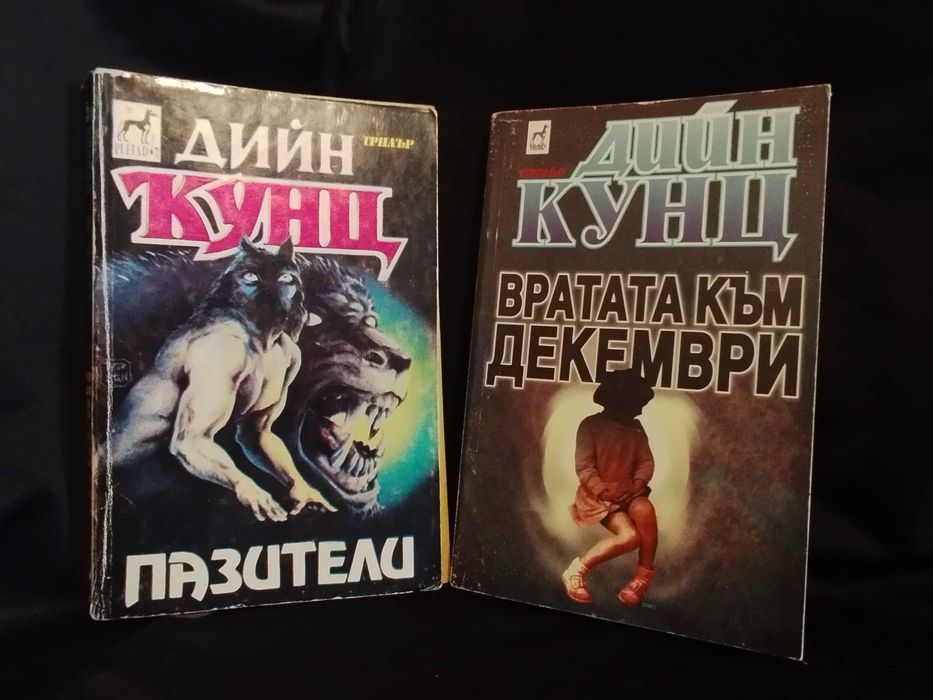 Размяна или по 4 евро