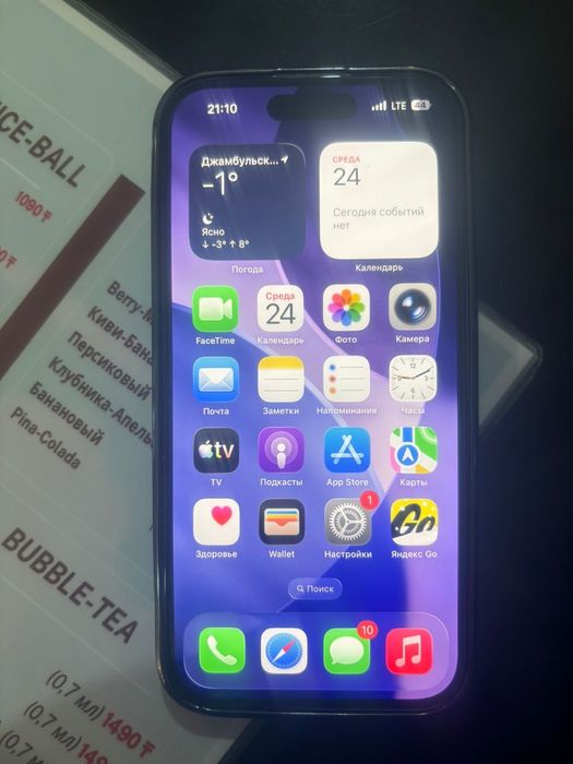 iPhone 15 сатылады