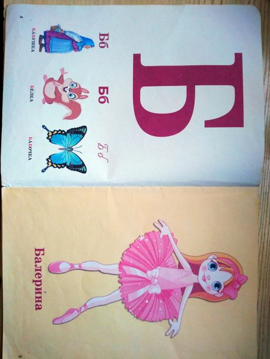 Книга Азбука Букварь для малышей