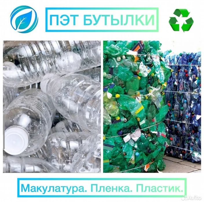 Макулатура приём