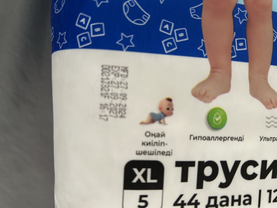 Подгузники трусики