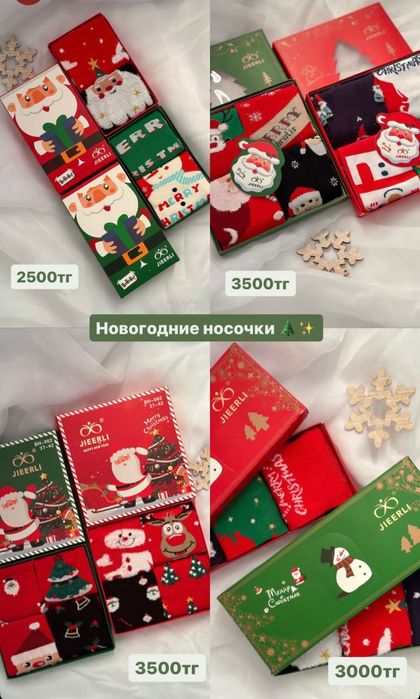 Подарочки на Новый год