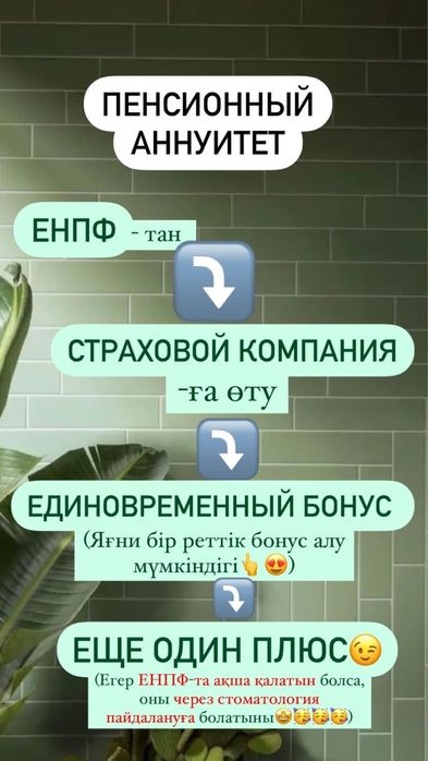 Одам даром хабарласындар