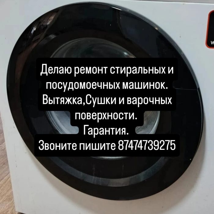 Ремонт бытовой техники