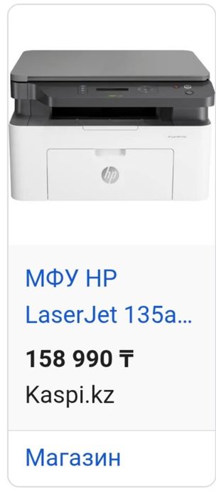 Принтер Самсунг 3в1