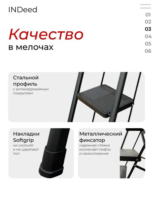 Стремянка 4 ступени черный