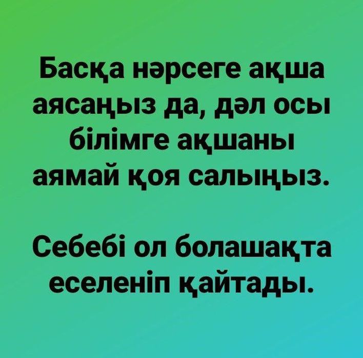 Хит 150 курс небәрі 990тг