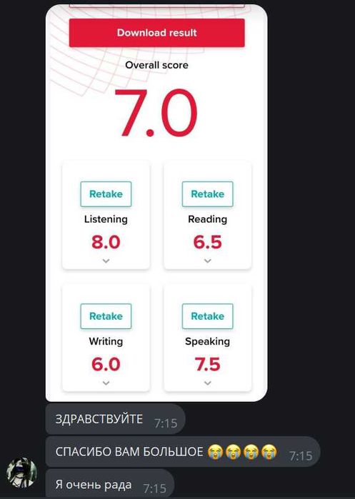 Онлайн занятия Английского языка для учебы, работы и IELTS (С2 Tutor)