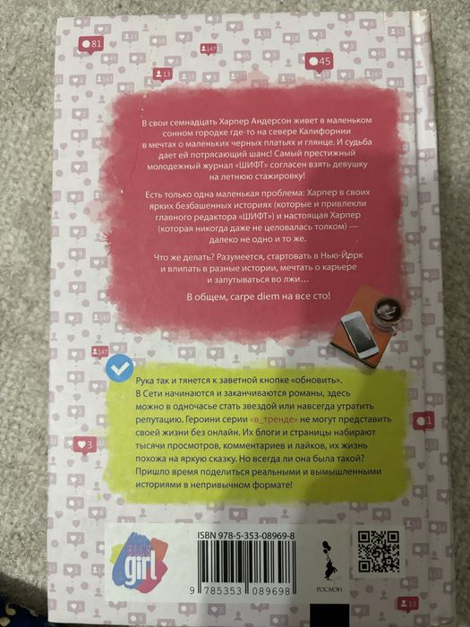 Золушка,Маленький обман,Девушка Онлайн